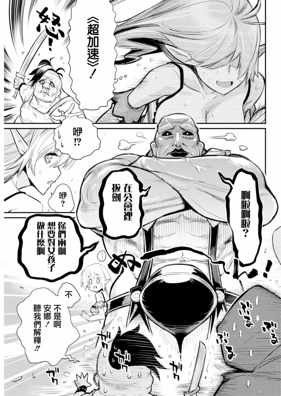 17话 第12页