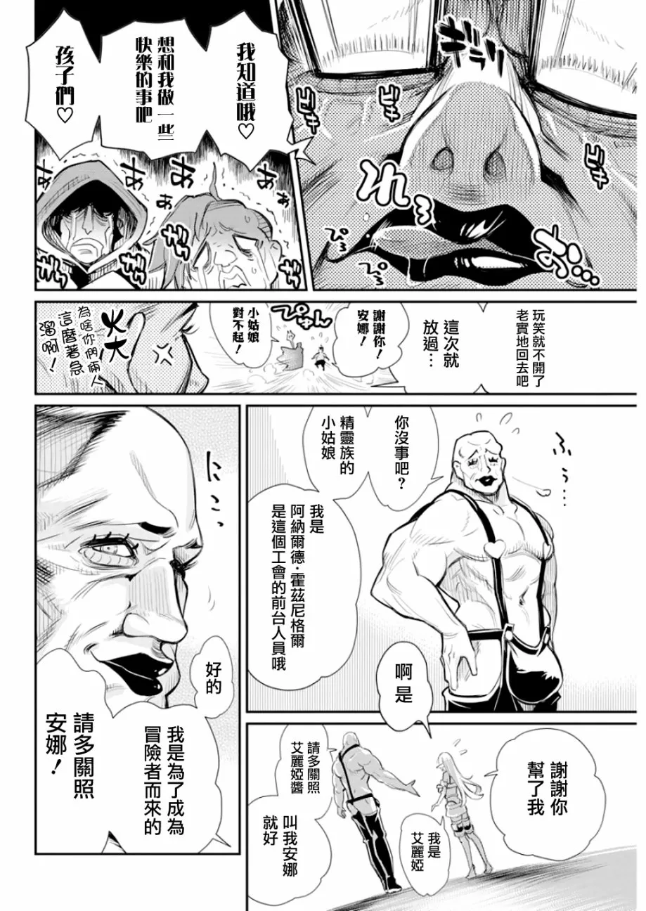 17话 第13页