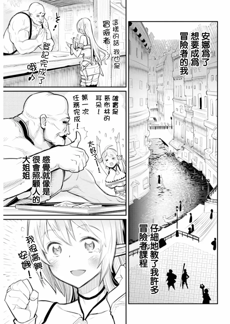 17话 第14页