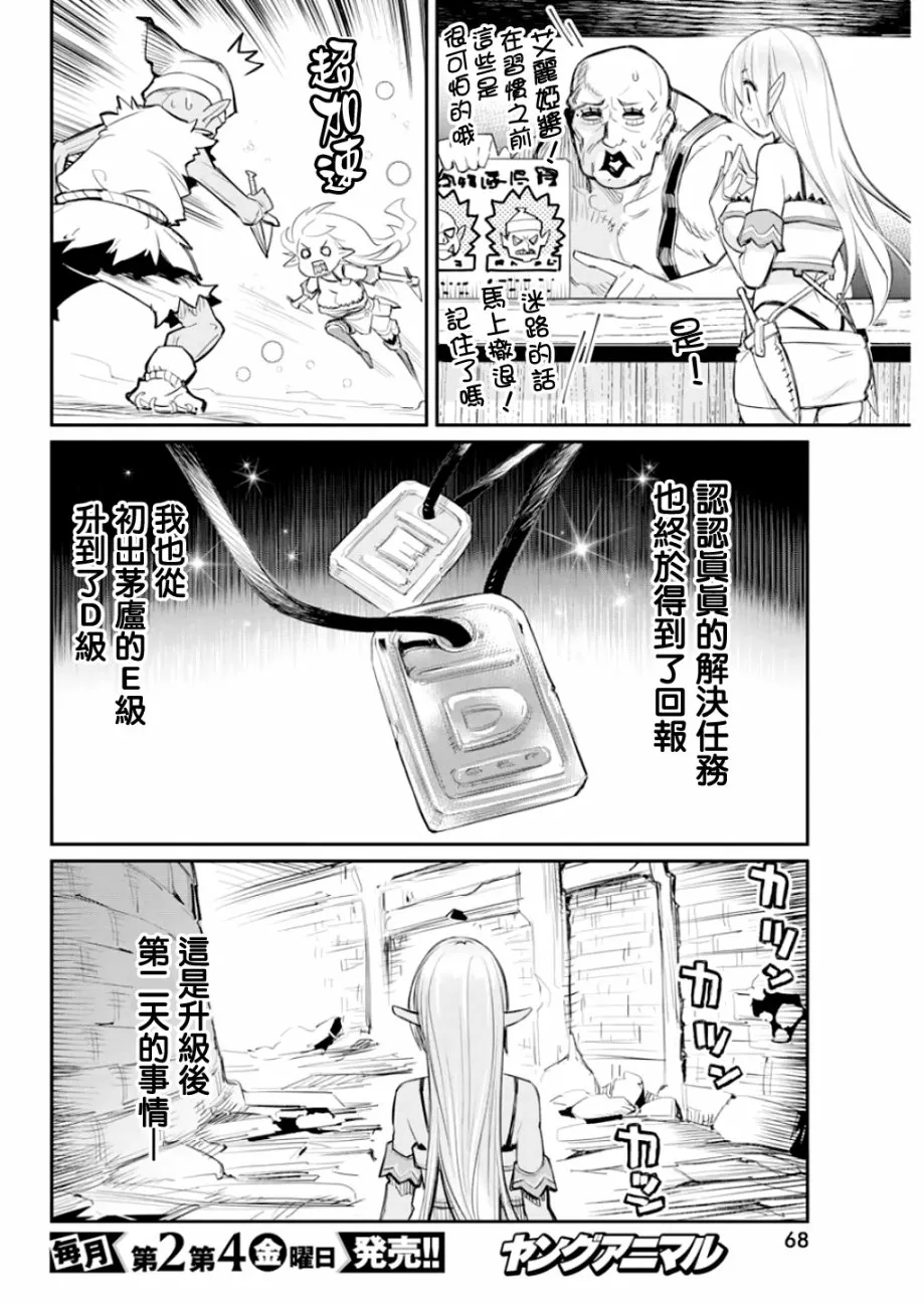 17话 第15页