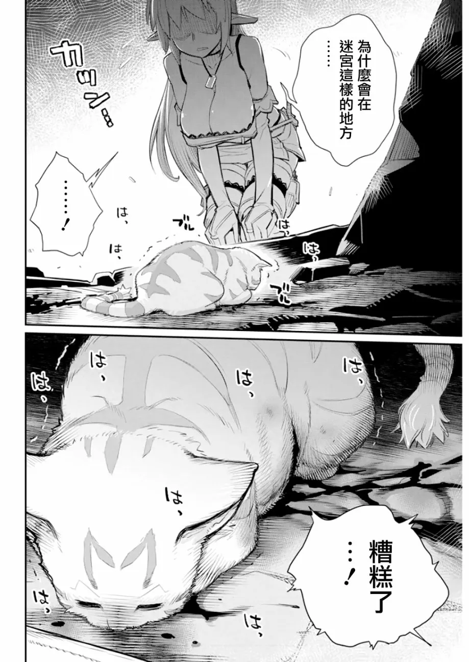 17话 第17页