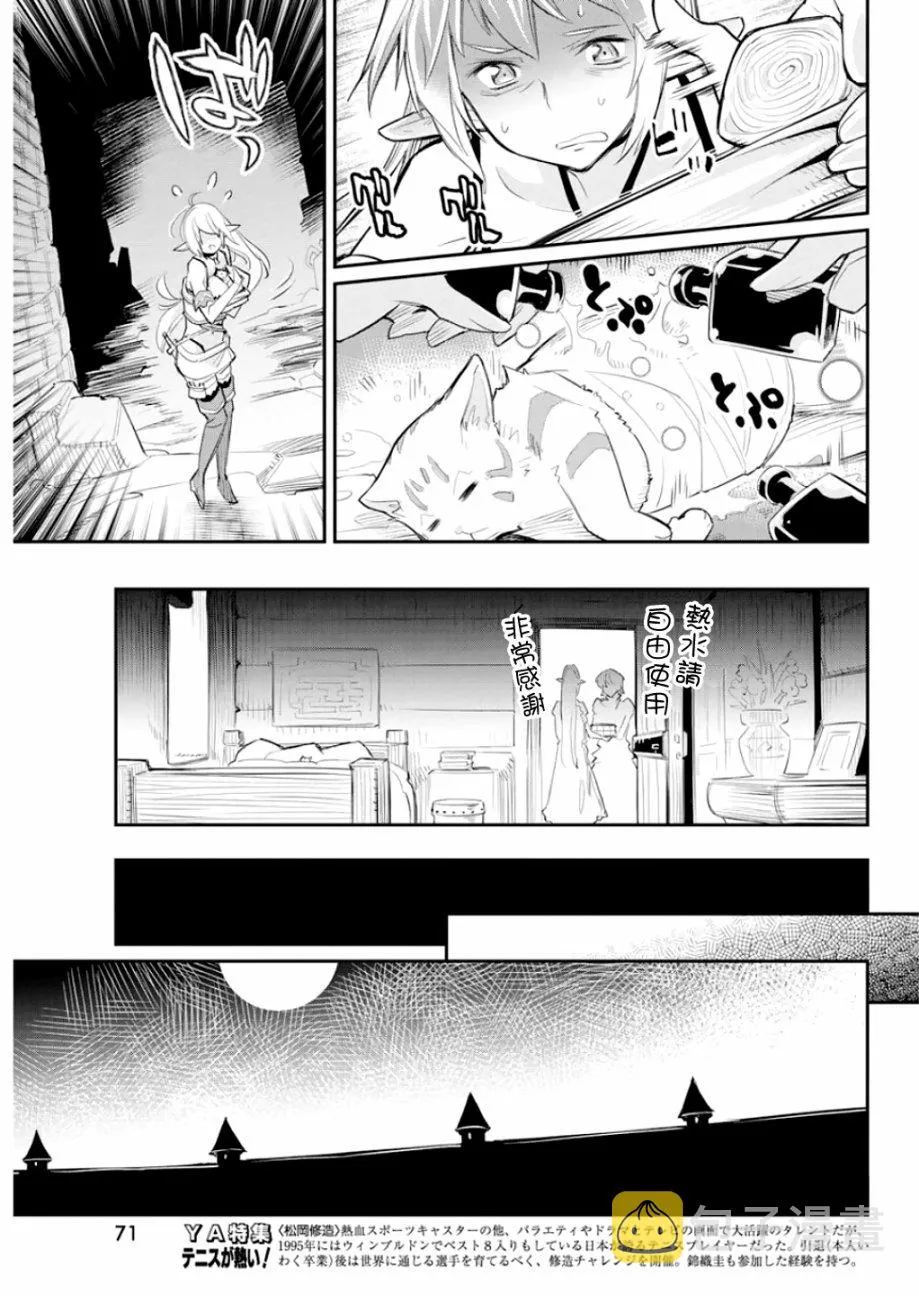 17话 第18页