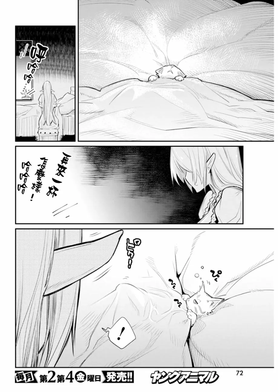 17话 第19页