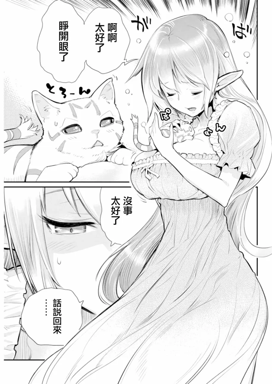 17话 第20页