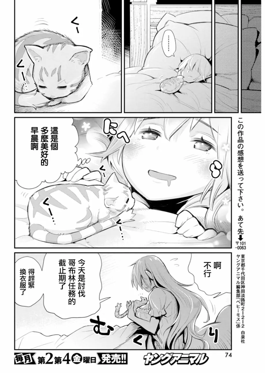17话 第21页