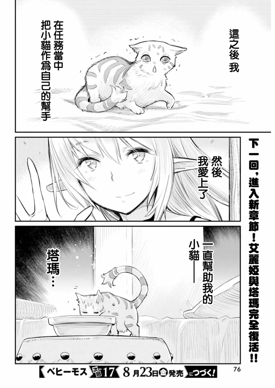 17话 第23页