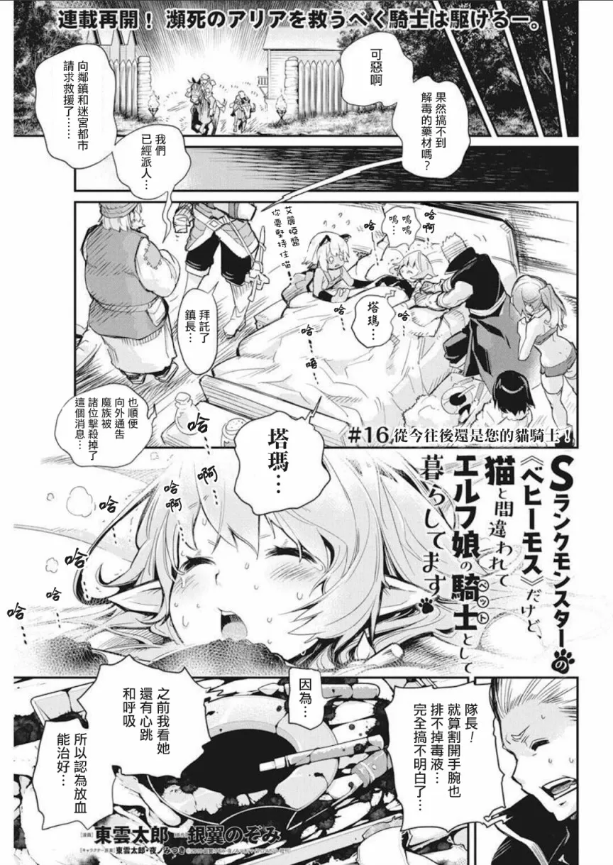 16话 第1页