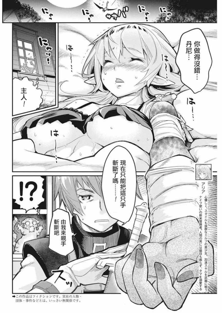 16话 第2页