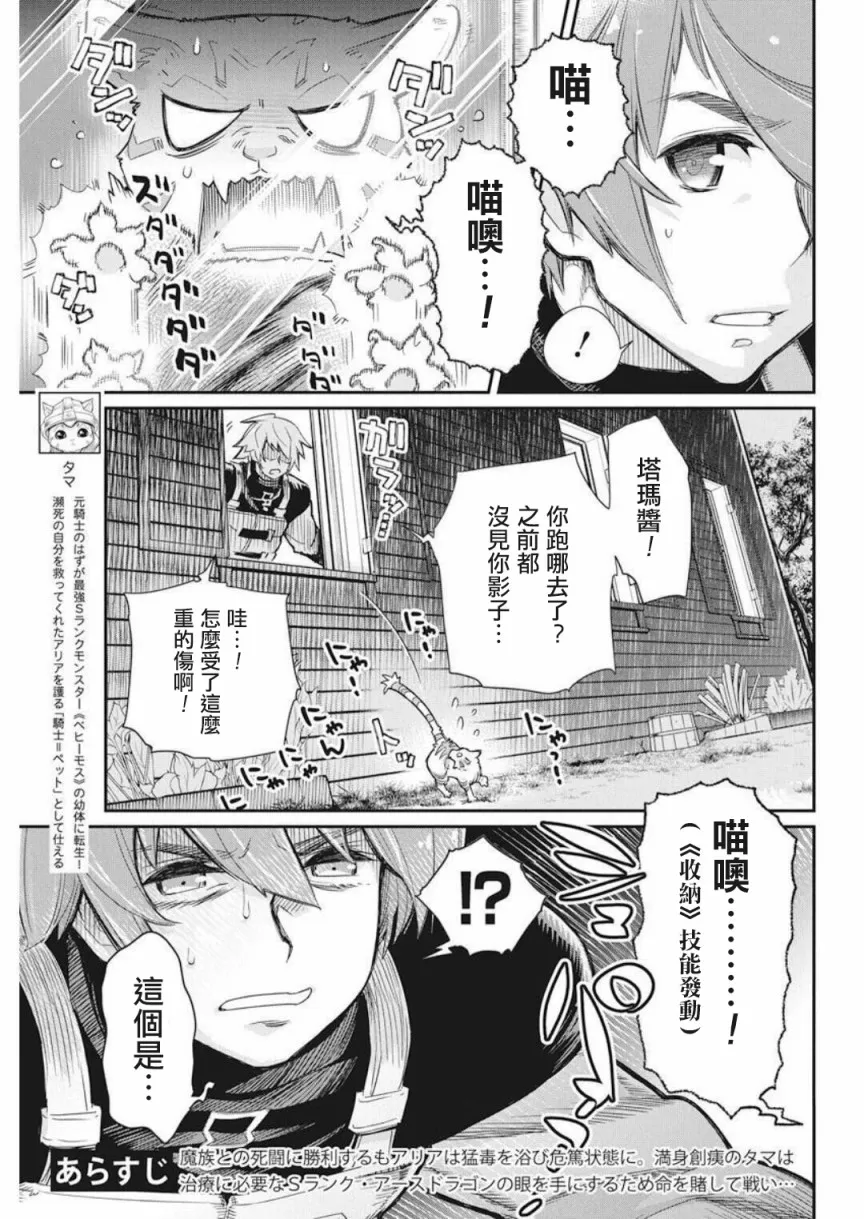 16话 第3页