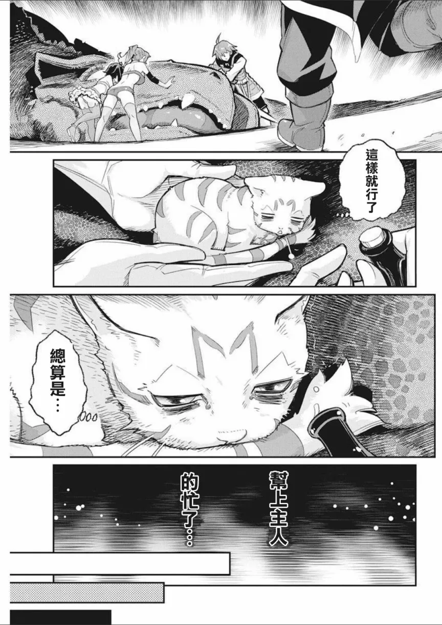 16话 第5页