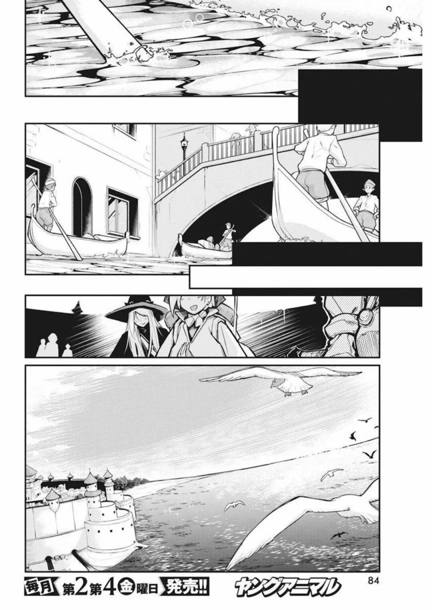 16话 第6页