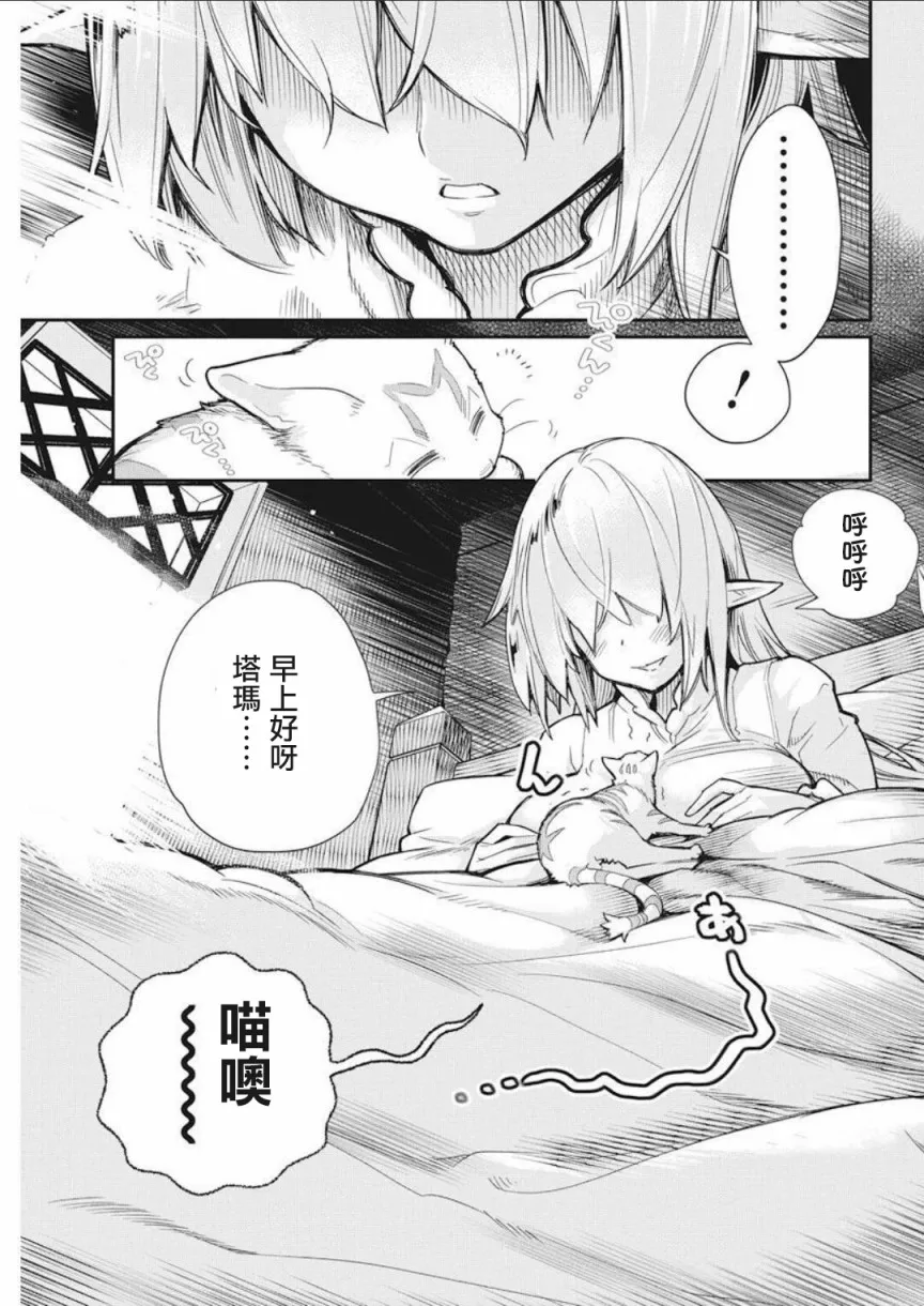 16话 第7页