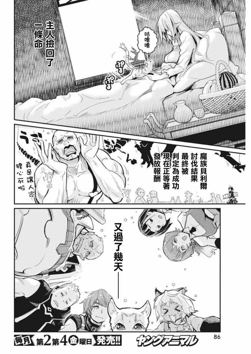 16话 第8页