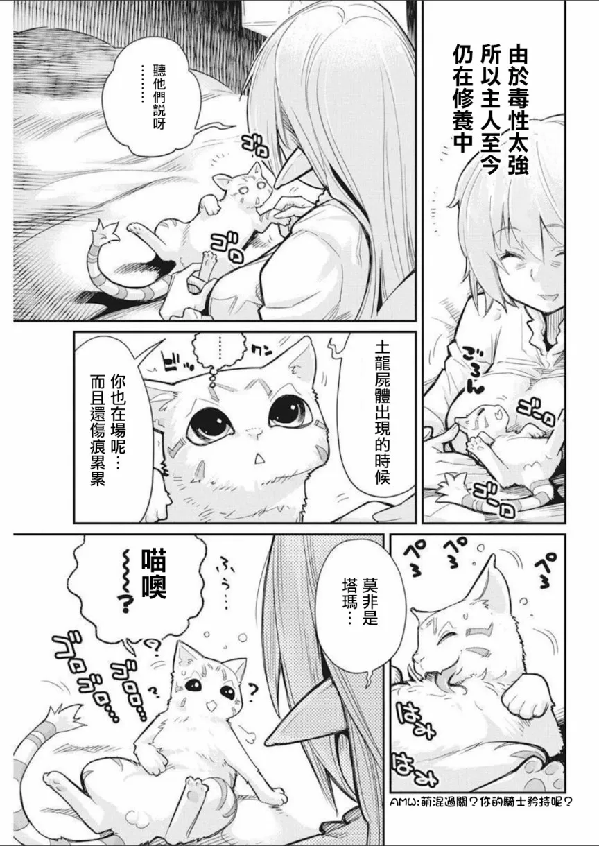 16话 第9页