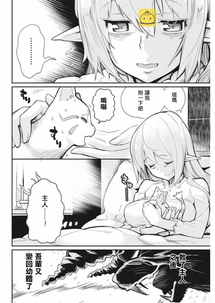 16话 第10页