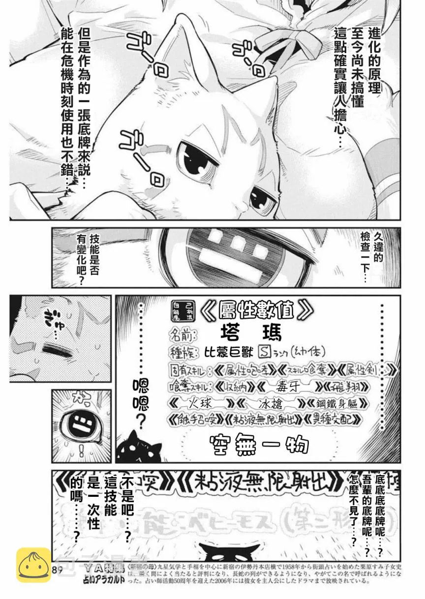 16话 第11页