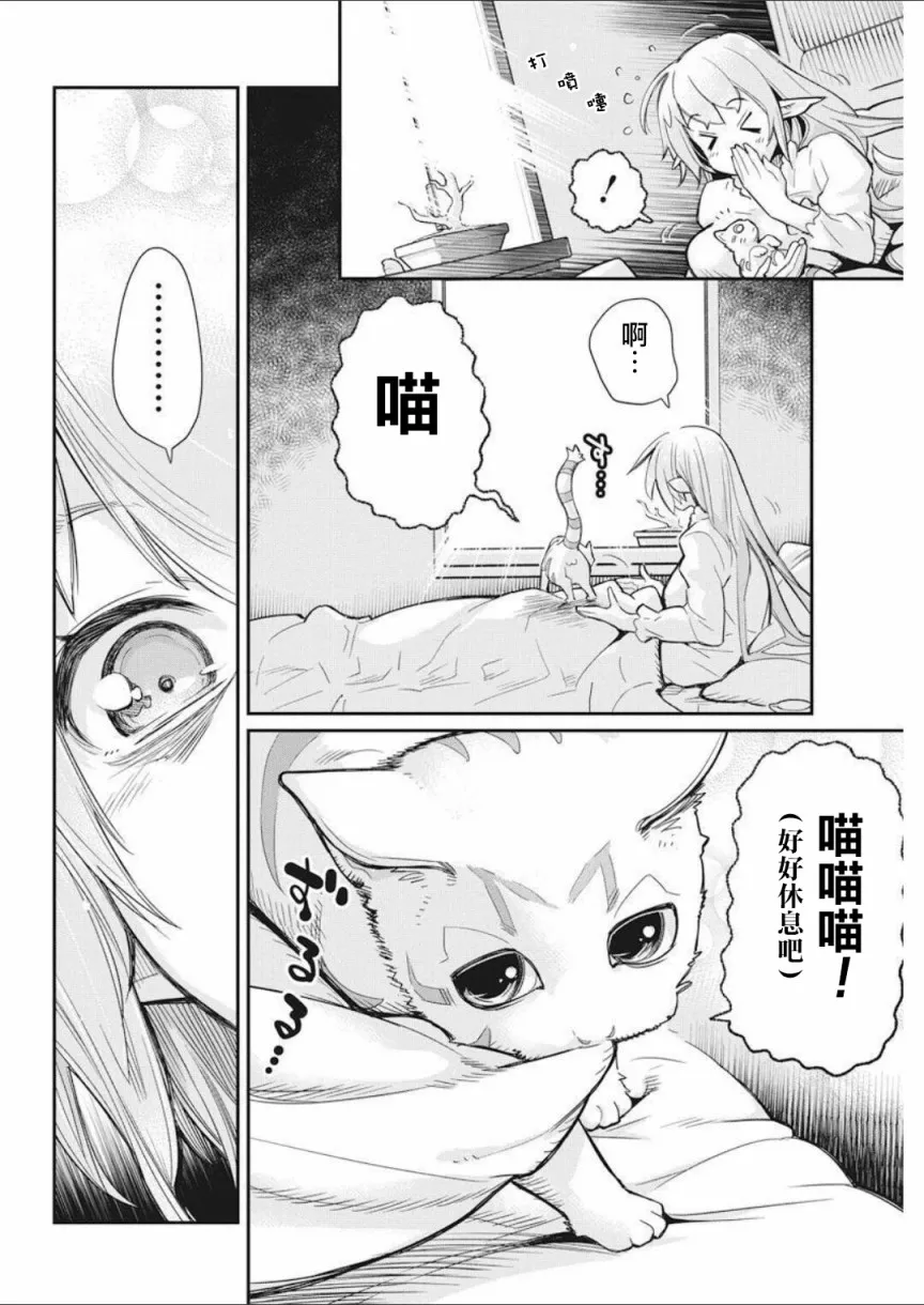 16话 第12页