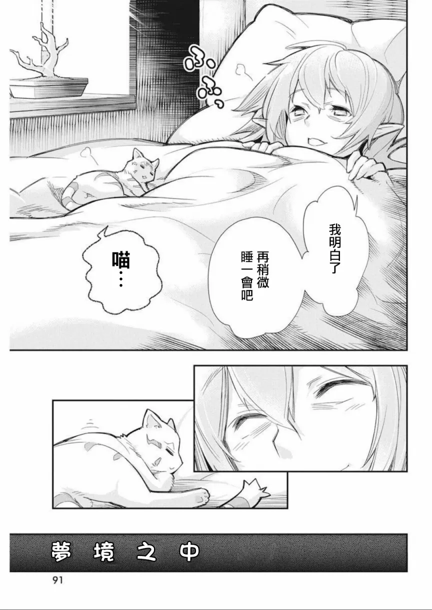 16话 第13页