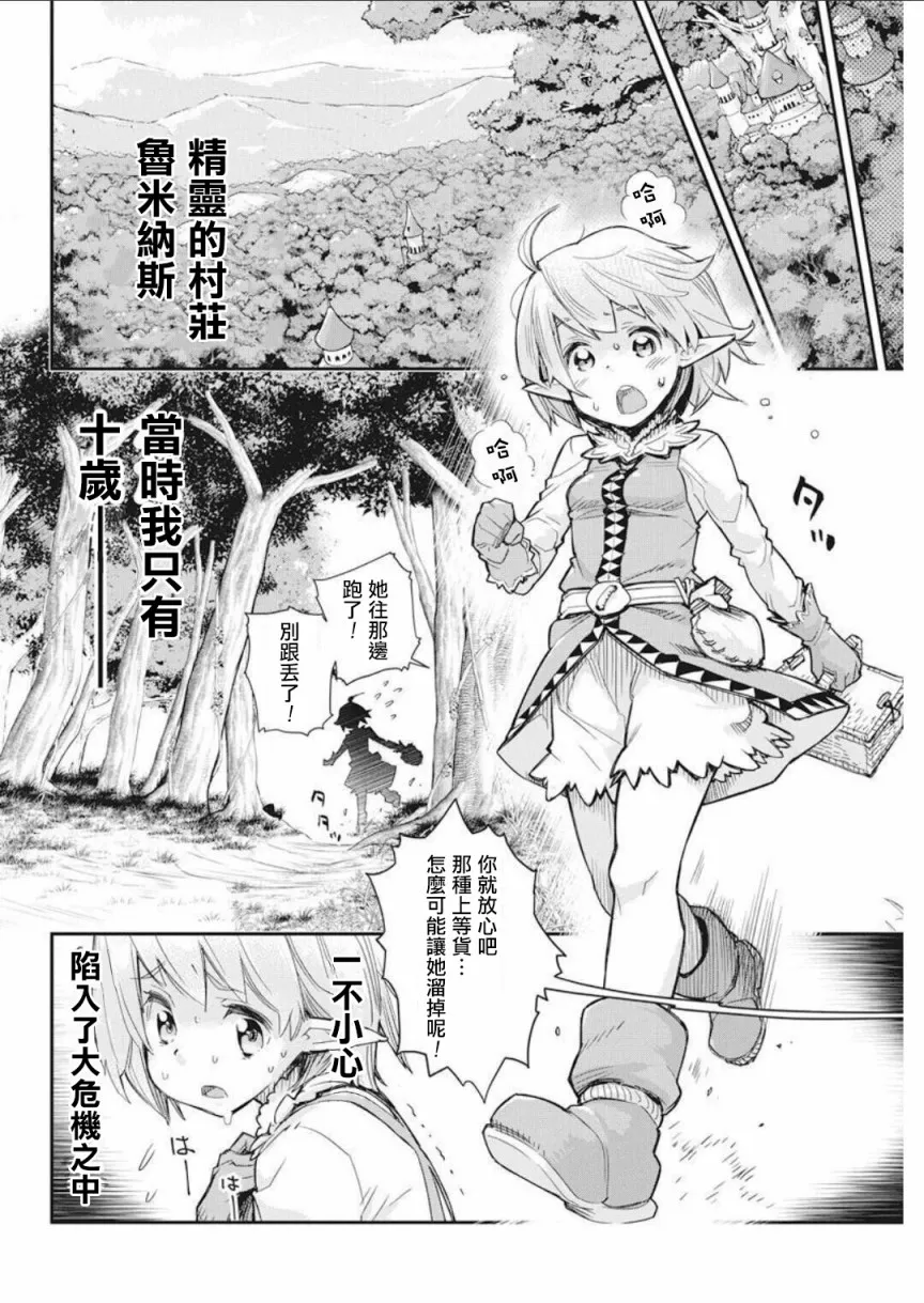 16话 第14页