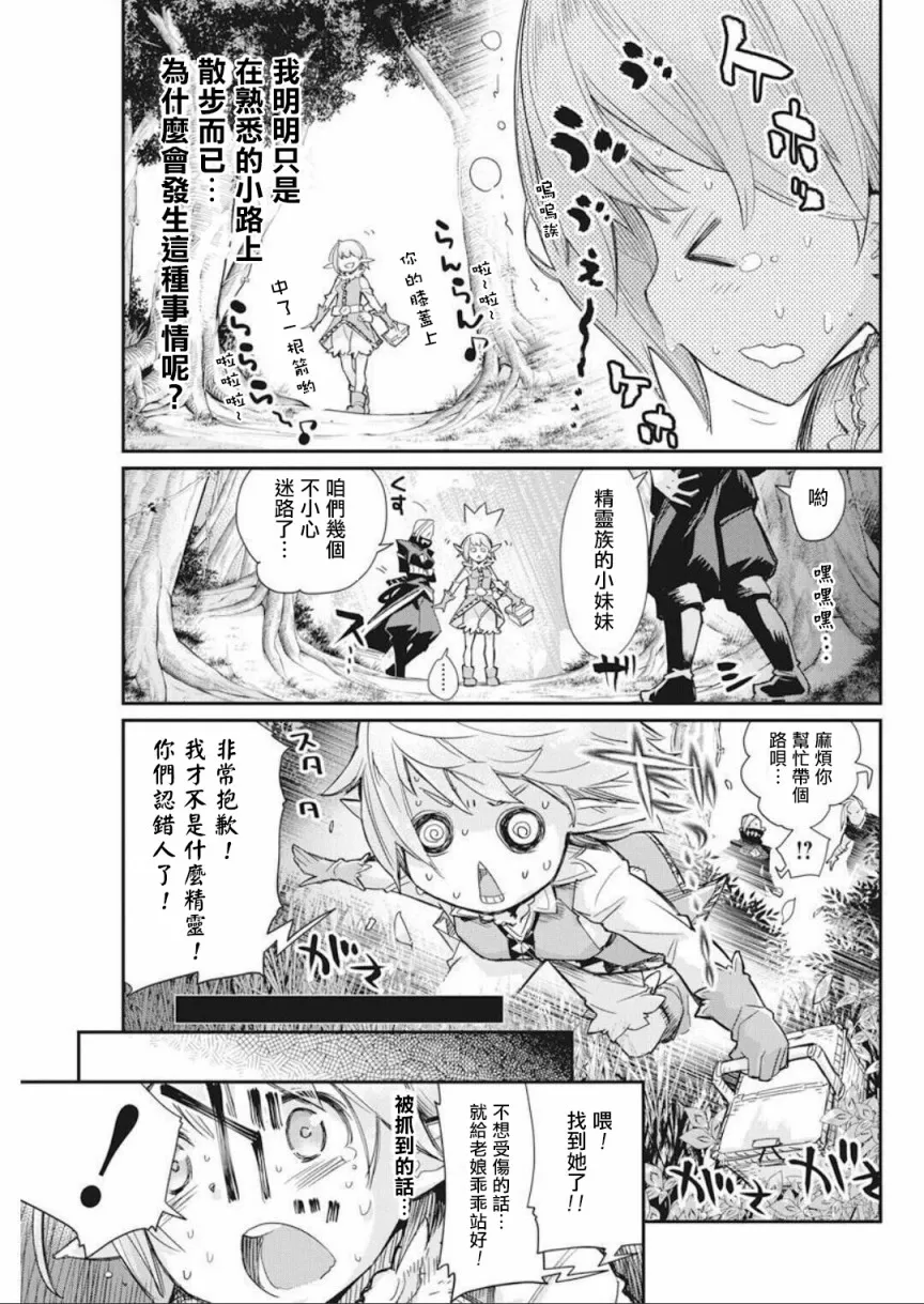 16话 第15页