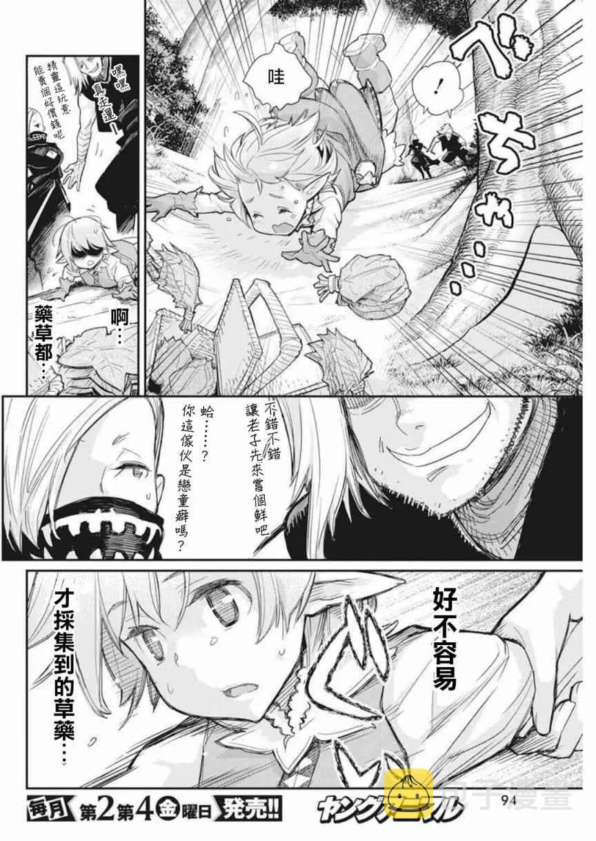 16话 第16页