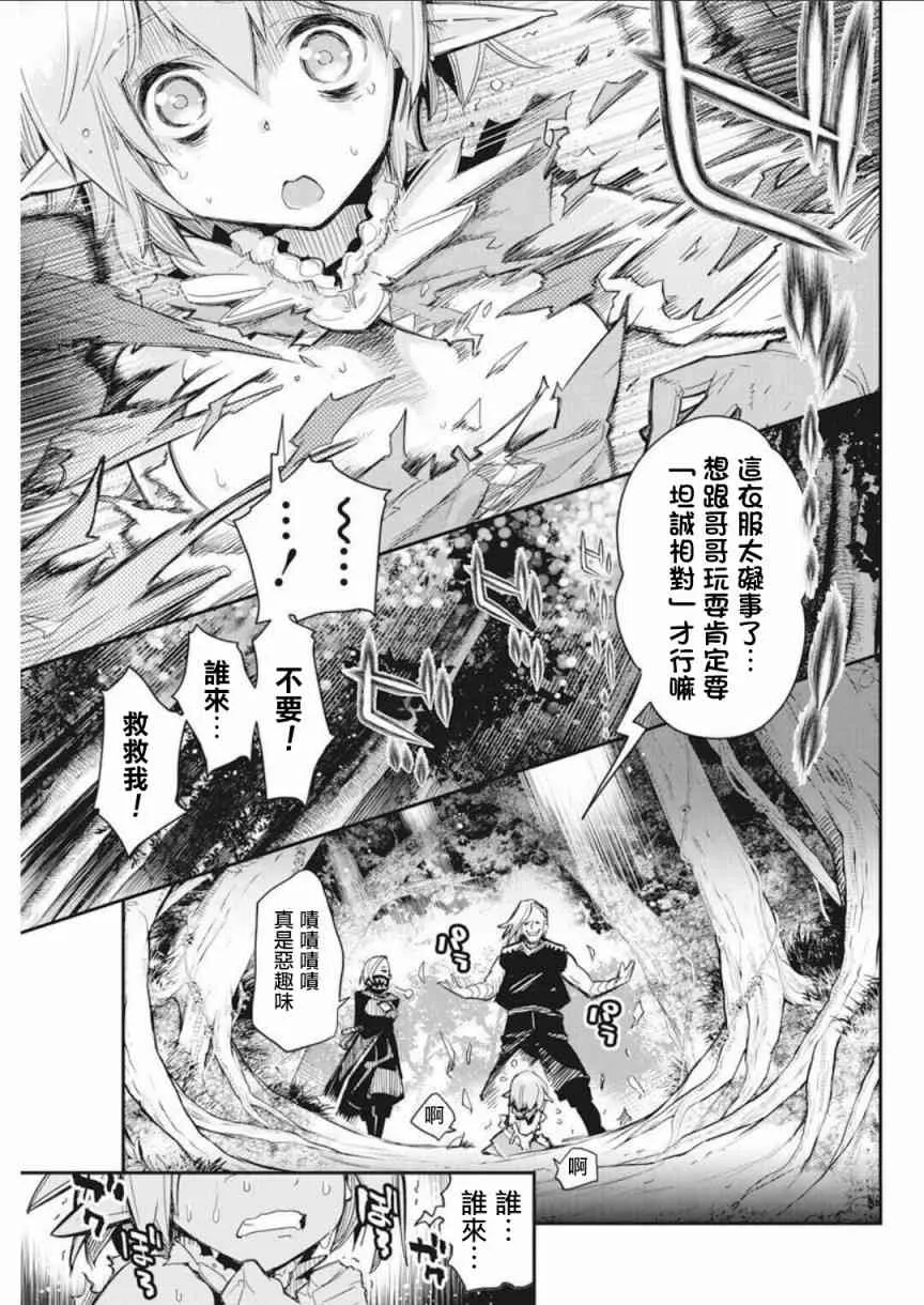 16话 第17页