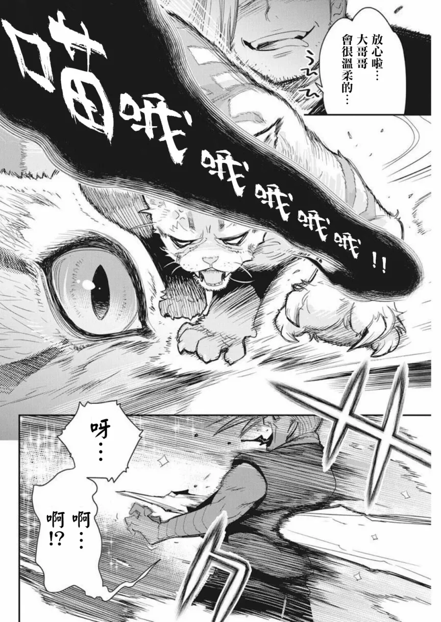 16话 第18页