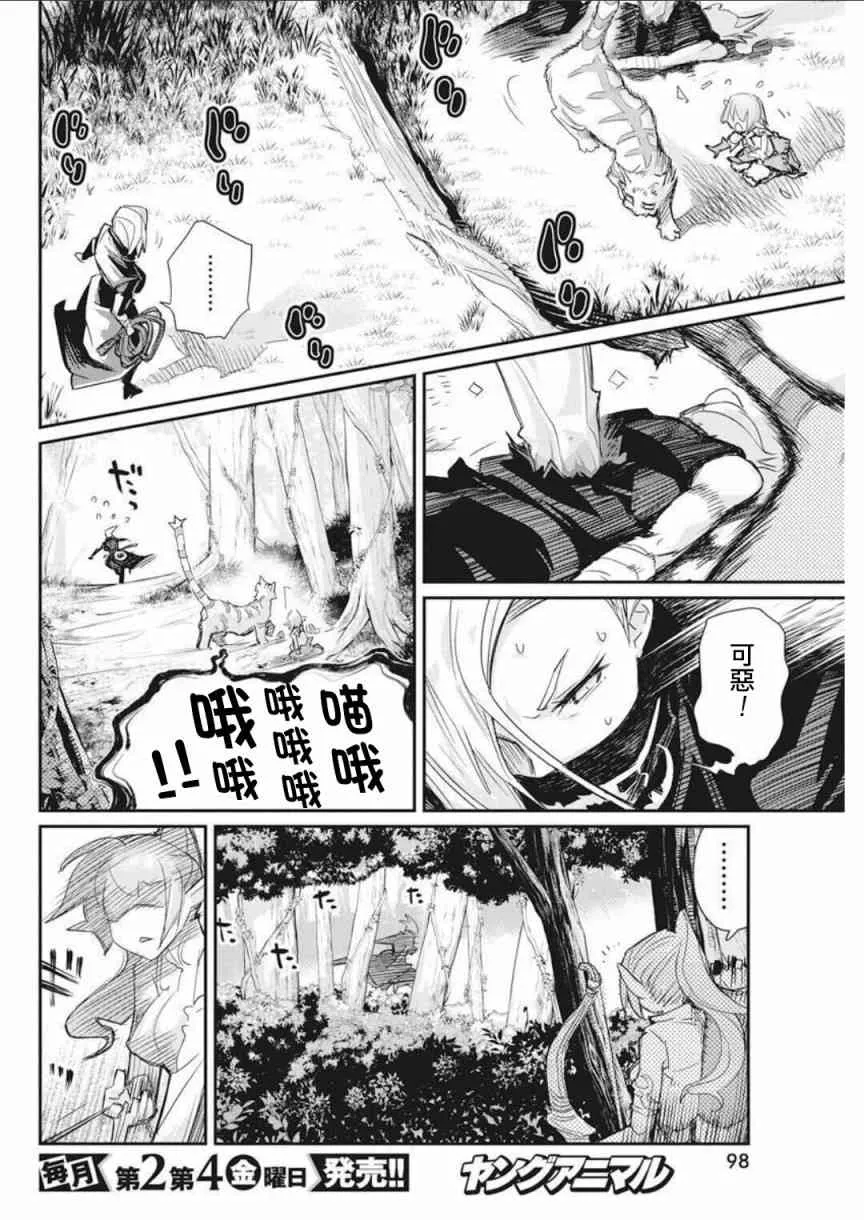 16话 第20页