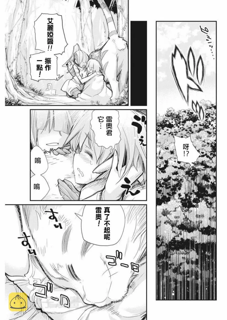 16话 第21页