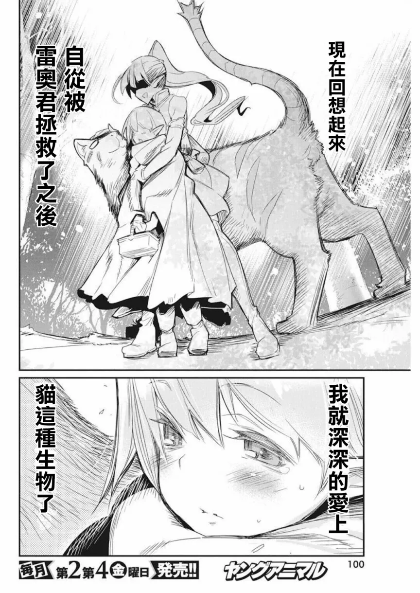 16话 第22页