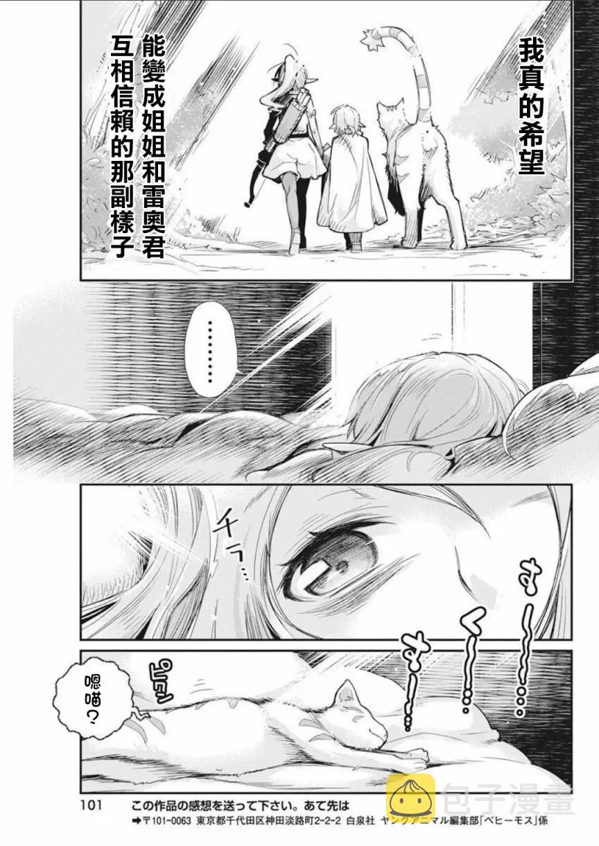 16话 第23页