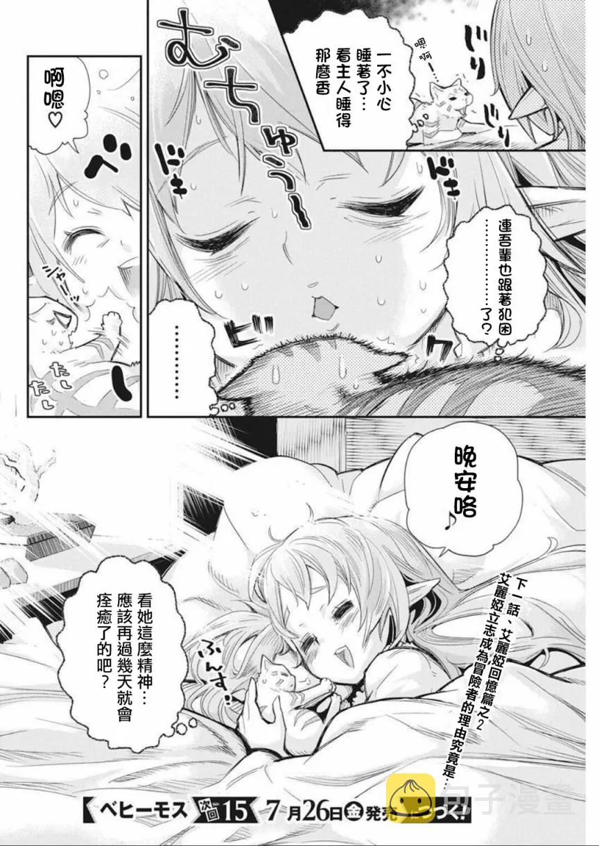 16话 第24页
