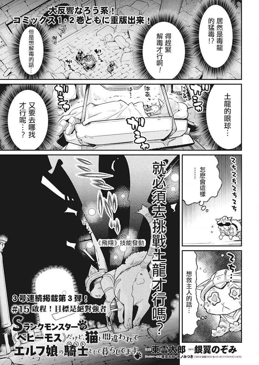 15话 第1页