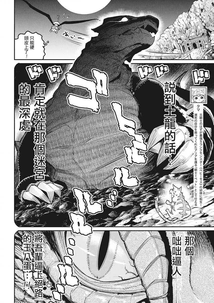 15话 第2页