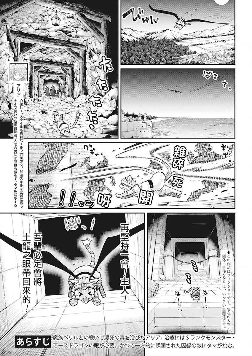 15话 第3页