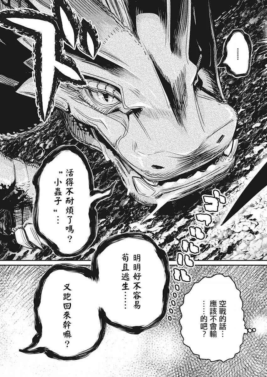 15话 第5页