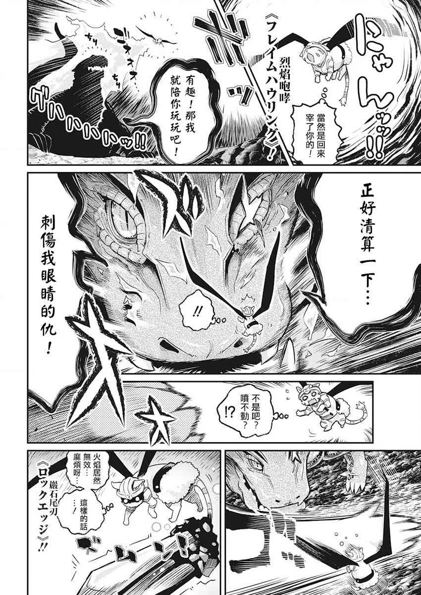 15话 第6页