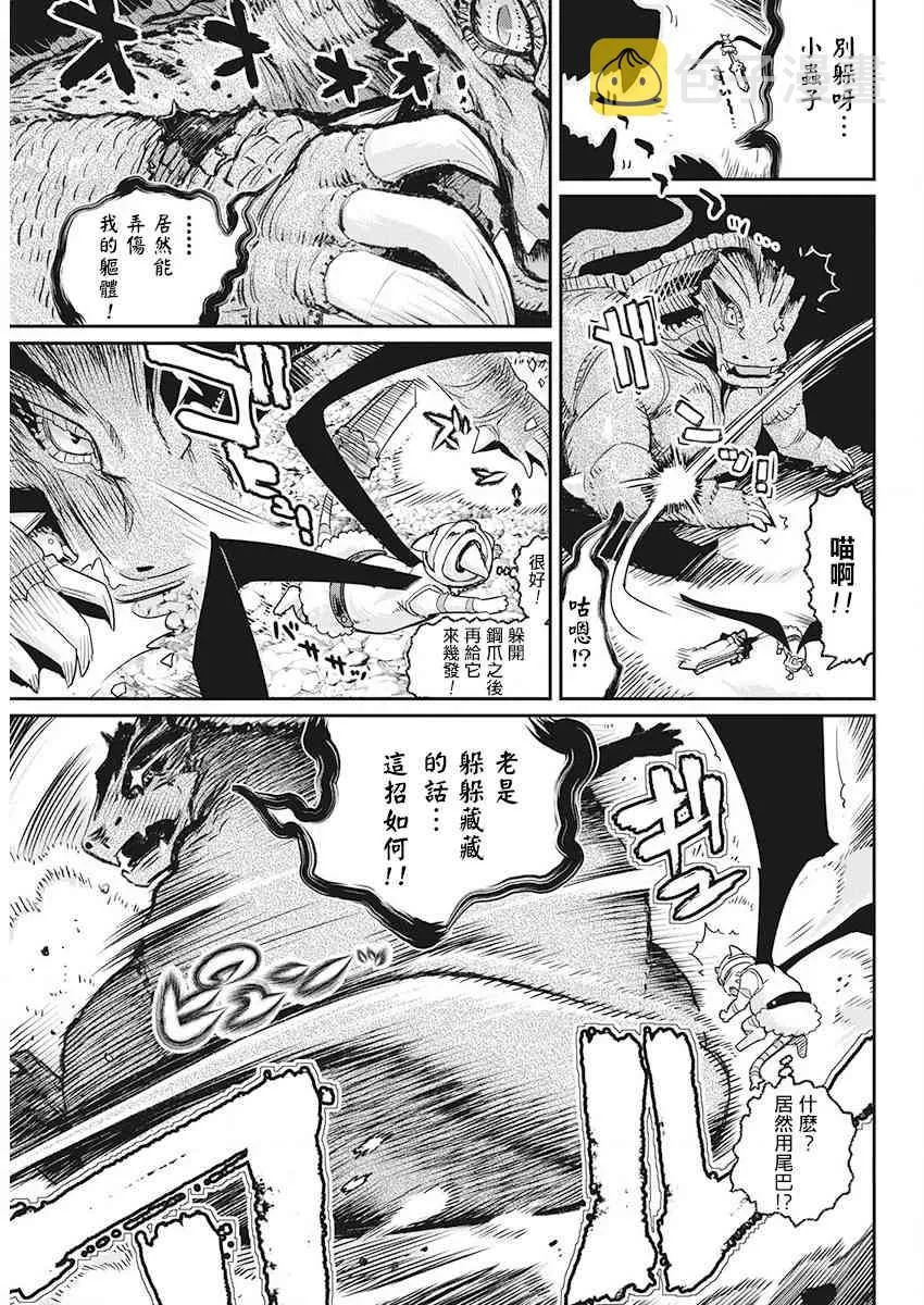 15话 第7页