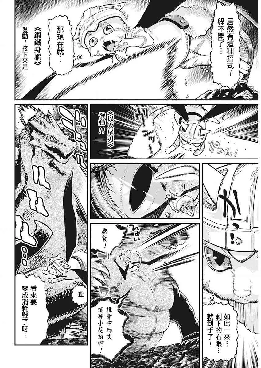 15话 第8页