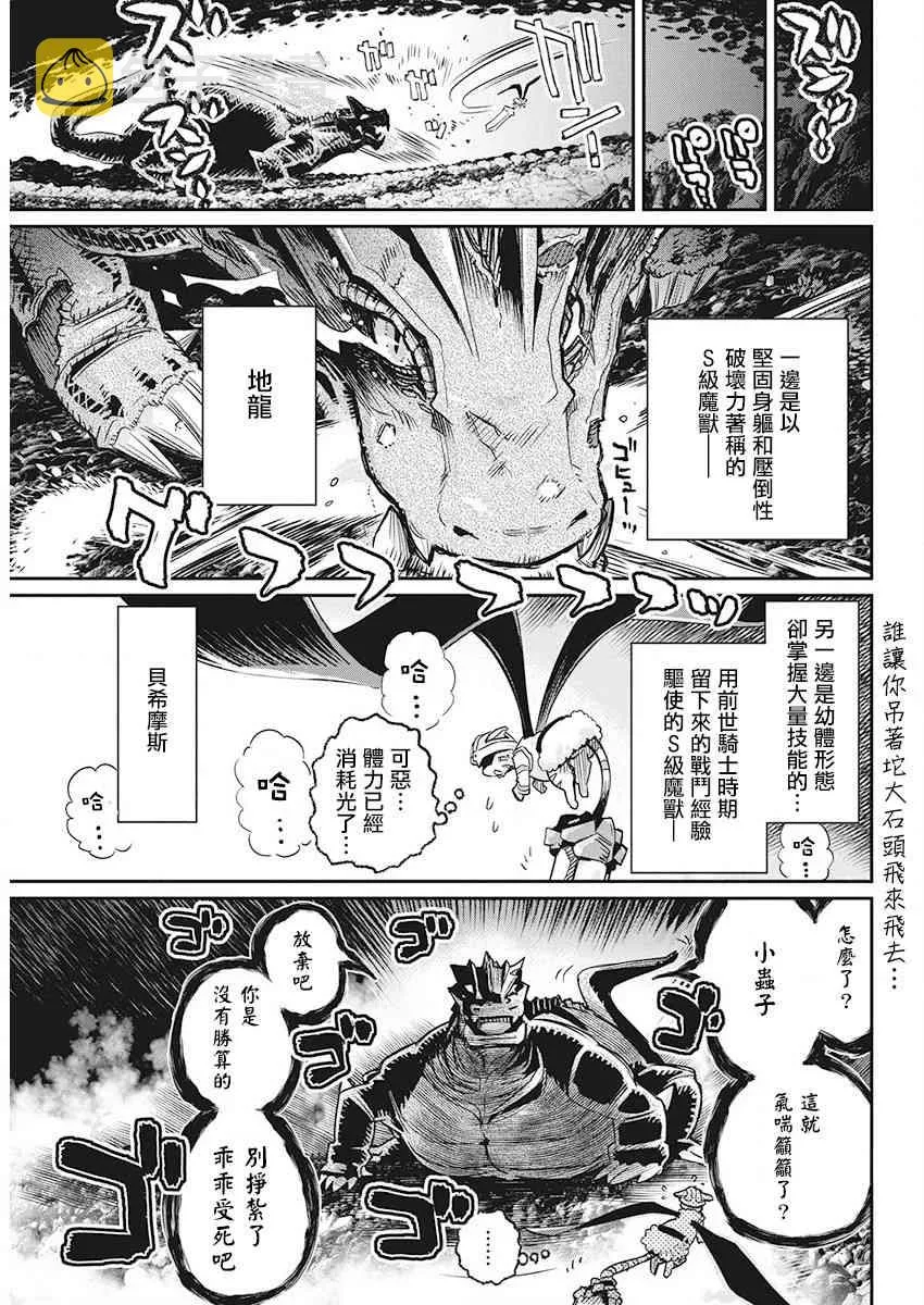15话 第9页