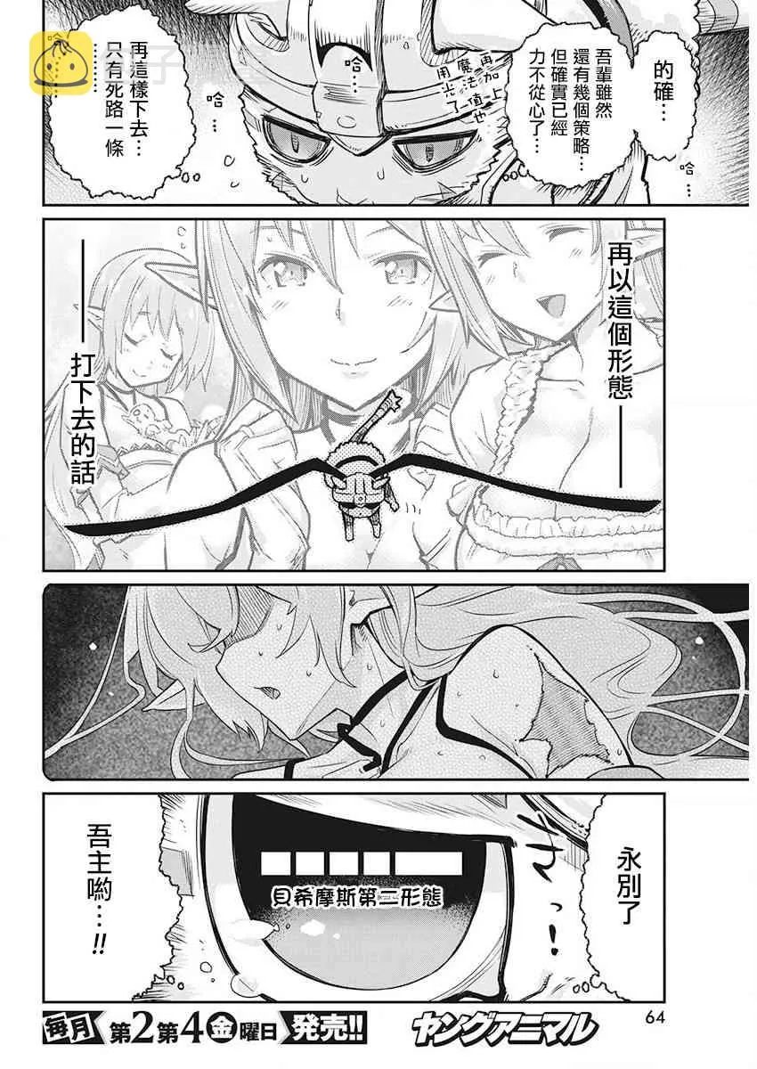 15话 第10页