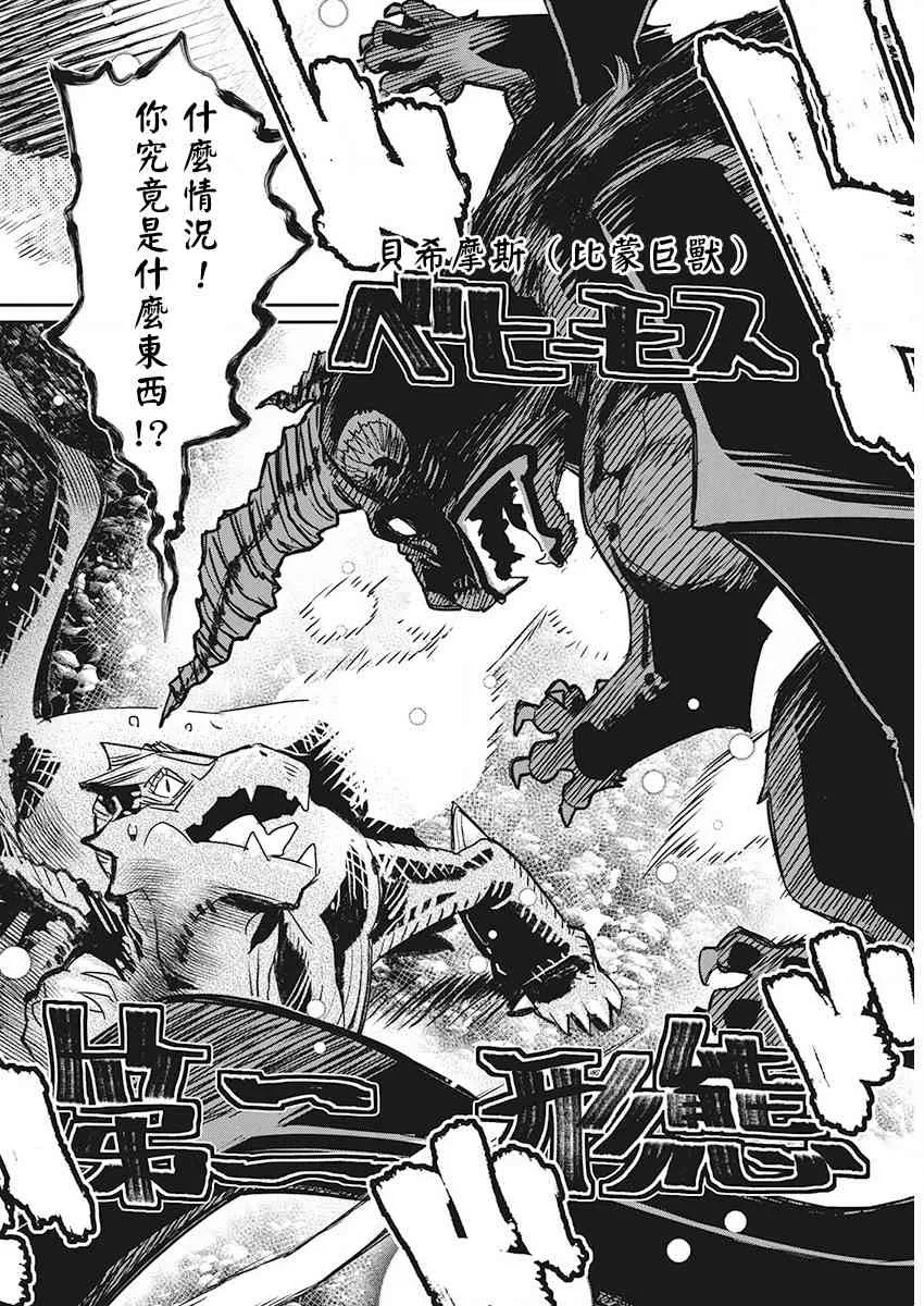 15话 第12页