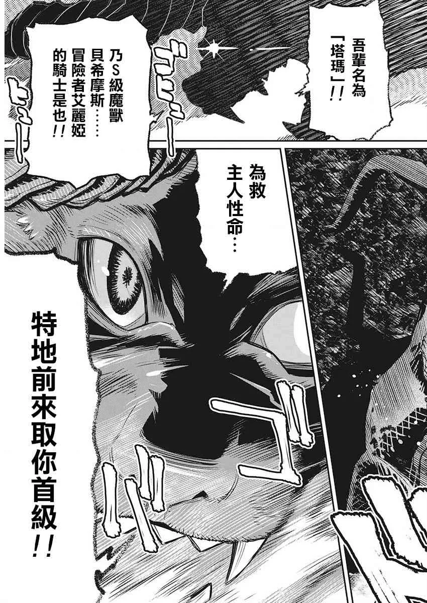 15话 第13页