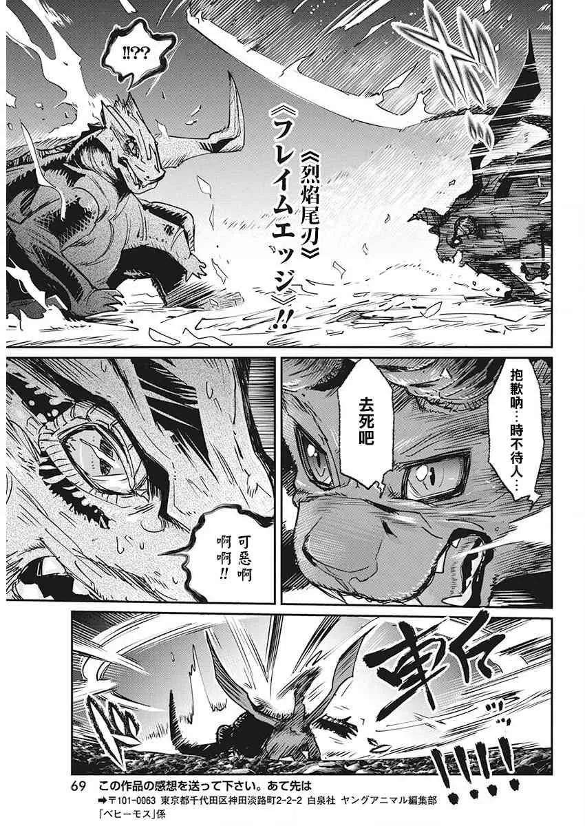 15话 第15页