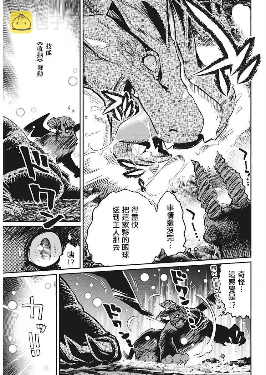 15话 第17页