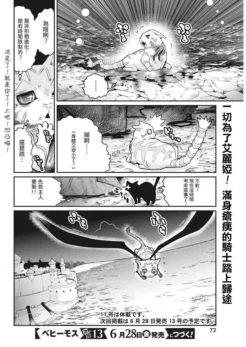 15话 第18页