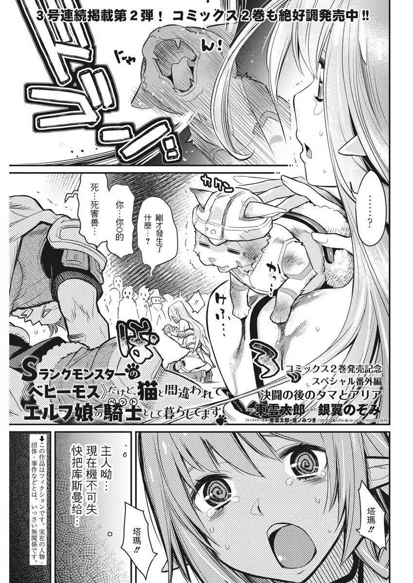 番外01 第1页