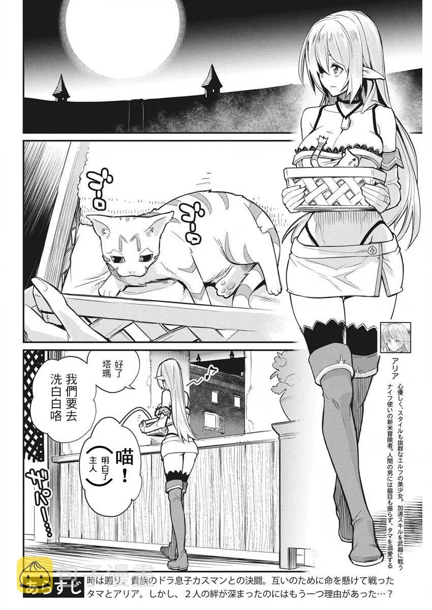 番外01 第2页