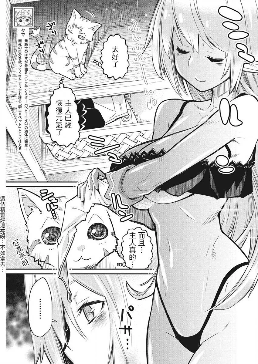 番外01 第3页