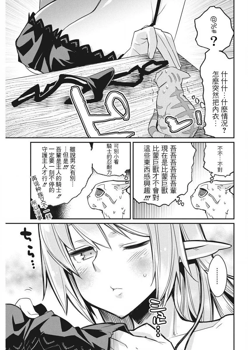 番外01 第7页